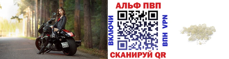 Alpha PVP СК  Майкоп 