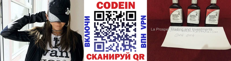 Codein напиток Lean (лин) Майкоп