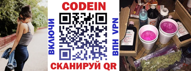 Кодеиновый сироп Lean напиток Lean (лин)  закладка  Майкоп 