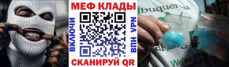 MEGA онион  Майкоп  Мефедрон VHQ 